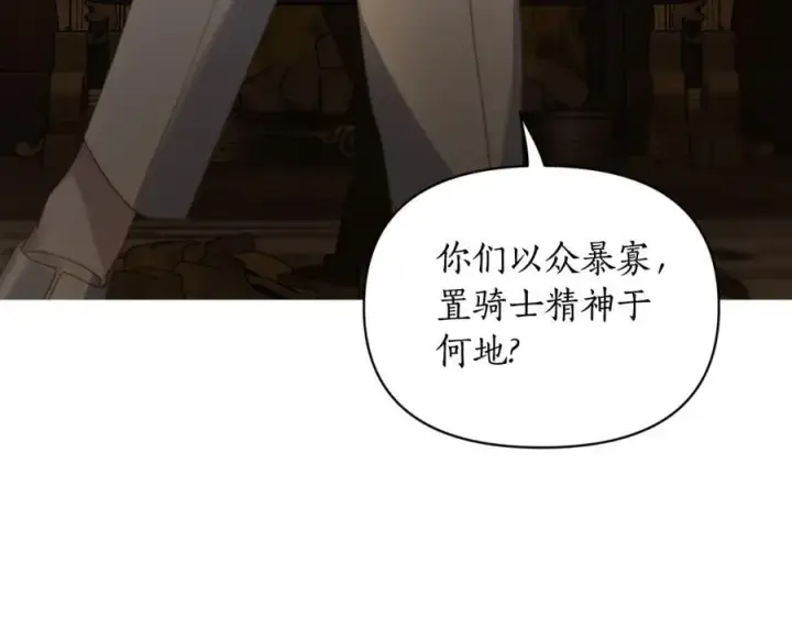 《露西亚-攻略公爵计划》第114话 乳名图110