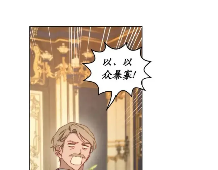 《露西亚-攻略公爵计划》第114话 乳名图111
