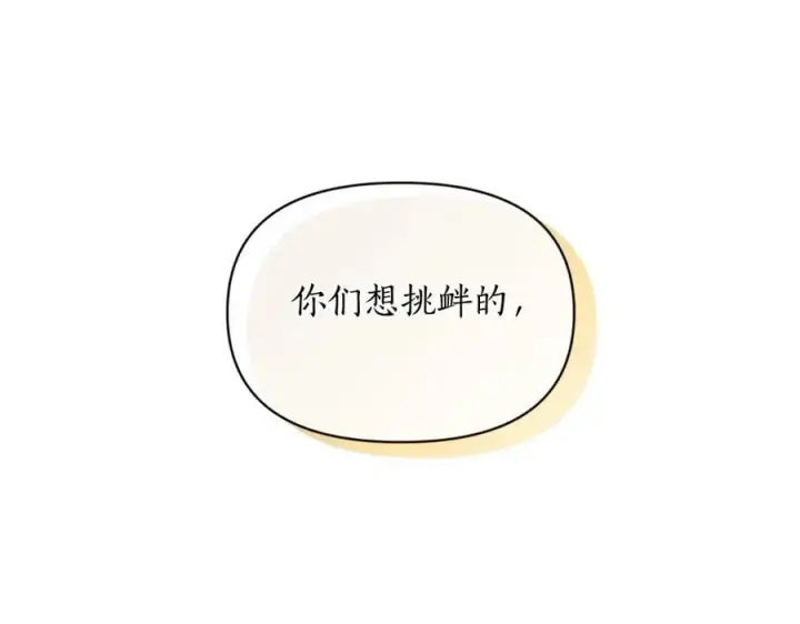 《露西亚-攻略公爵计划》第114话 乳名图116