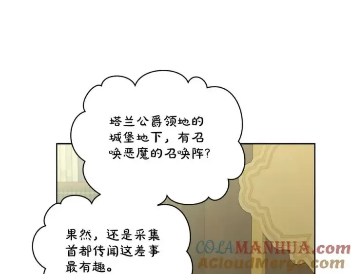 《露西亚-攻略公爵计划》第114话 乳名图129