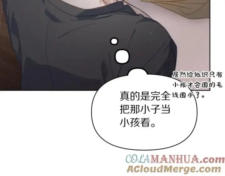 《露西亚-攻略公爵计划》第114话 乳名图13