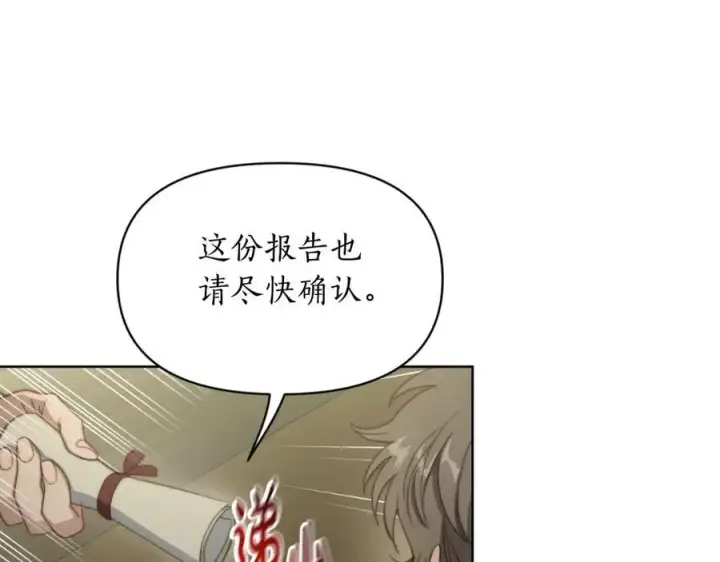 《露西亚-攻略公爵计划》第114话 乳名图131