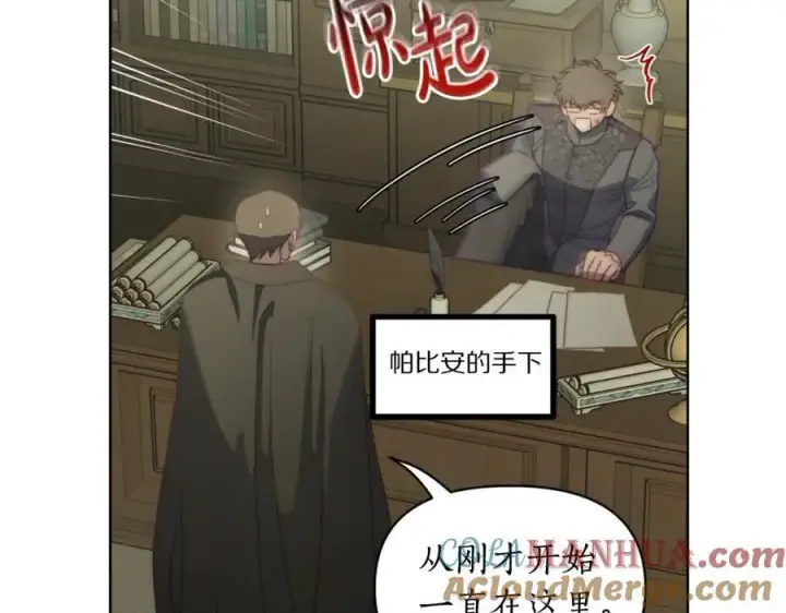 《露西亚-攻略公爵计划》第114话 乳名图133