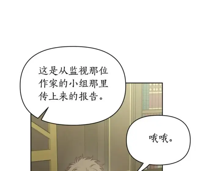 《露西亚-攻略公爵计划》第114话 乳名图135