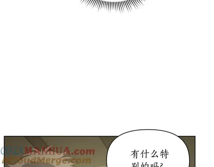 《露西亚-攻略公爵计划》第114话 乳名图137