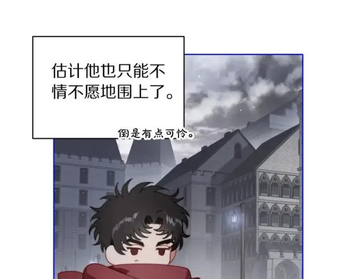《露西亚-攻略公爵计划》第114话 乳名图15