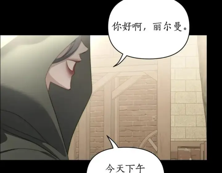 《露西亚-攻略公爵计划》第114话 乳名图152