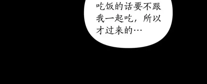 《露西亚-攻略公爵计划》第114话 乳名图155