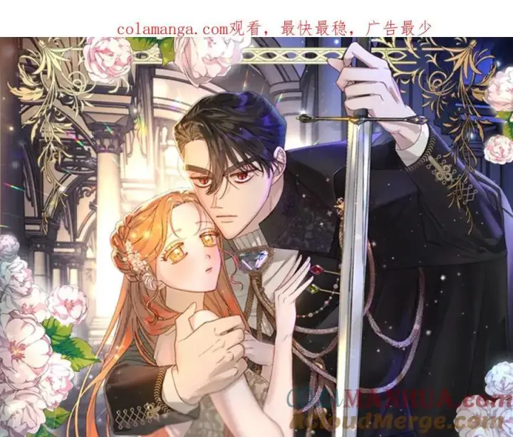 《露西亚-攻略公爵计划》第114话 乳名图165