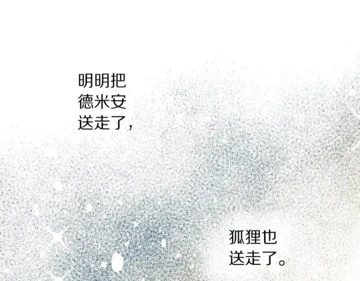 《露西亚-攻略公爵计划》第114话 乳名图23