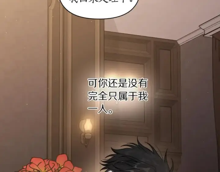 《露西亚-攻略公爵计划》第114话 乳名图26