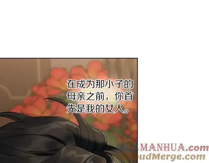 《露西亚-攻略公爵计划》第114话 乳名图29