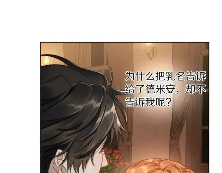 《露西亚-攻略公爵计划》第114话 乳名图31
