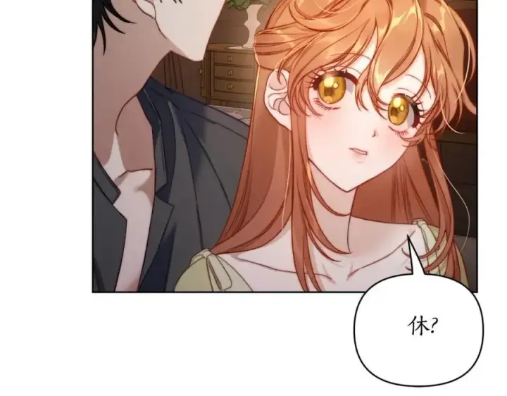 《露西亚-攻略公爵计划》第114话 乳名图32