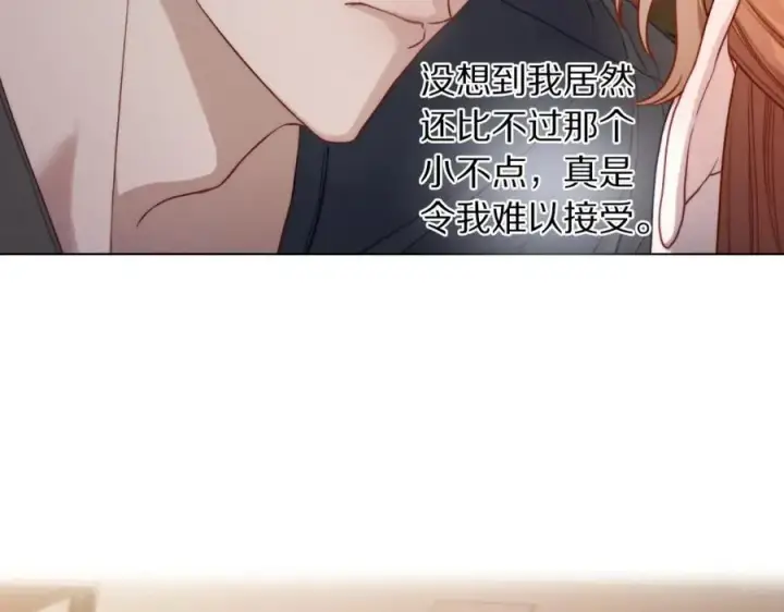 《露西亚-攻略公爵计划》第114话 乳名图35
