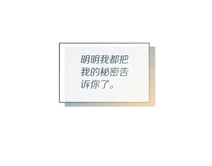 《露西亚-攻略公爵计划》第114话 乳名图39
