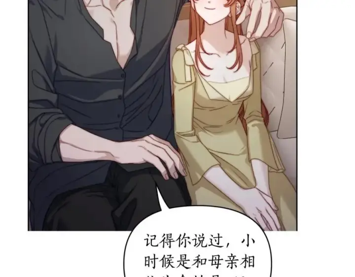 《露西亚-攻略公爵计划》第114话 乳名图50