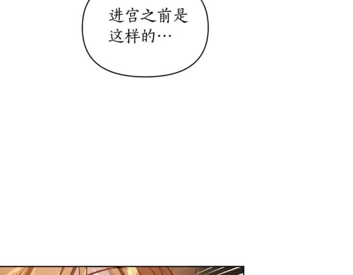 《露西亚-攻略公爵计划》第114话 乳名图54