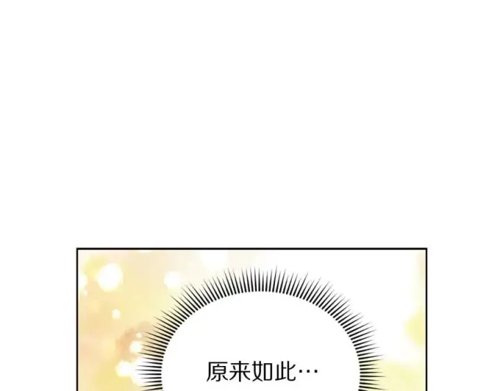 《露西亚-攻略公爵计划》第114话 乳名图56