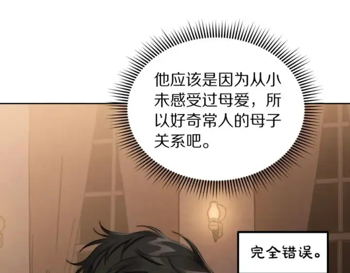 《露西亚-攻略公爵计划》第114话 乳名图59