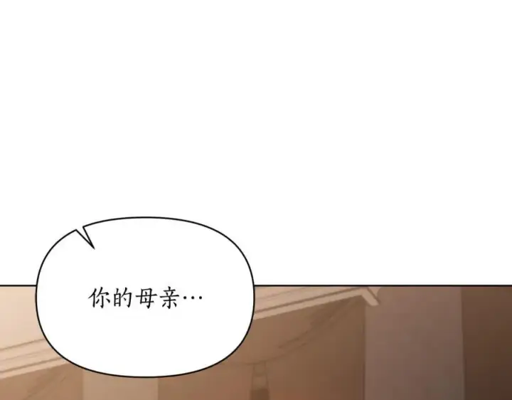 《露西亚-攻略公爵计划》第114话 乳名图68