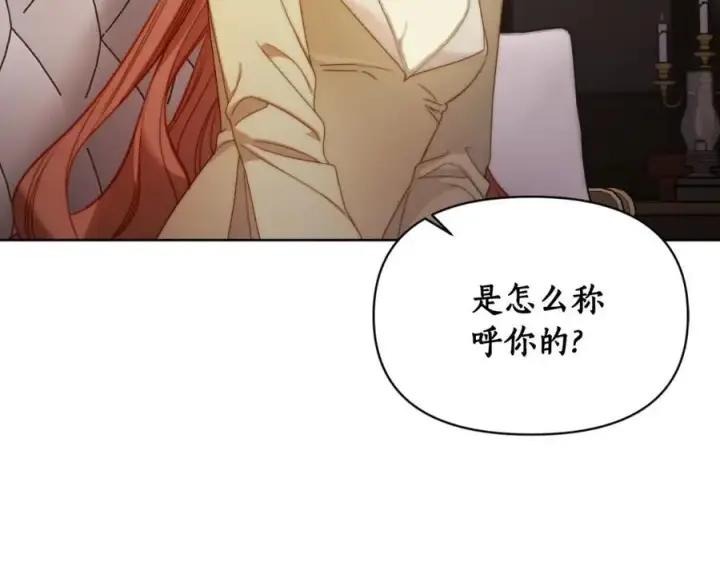 《露西亚-攻略公爵计划》第114话 乳名图70