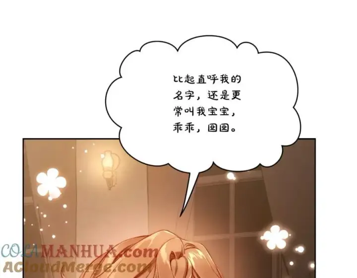 《露西亚-攻略公爵计划》第114话 乳名图77