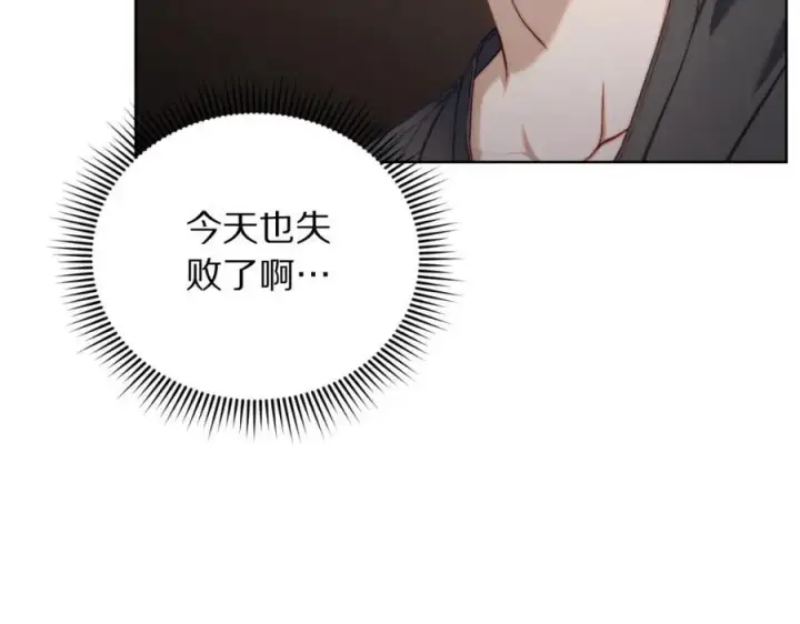 《露西亚-攻略公爵计划》第114话 乳名图83