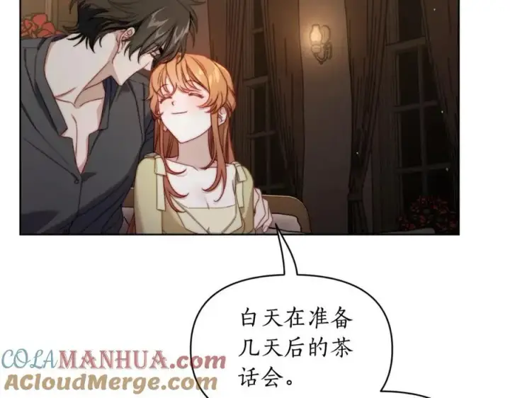 《露西亚-攻略公爵计划》第114话 乳名图85