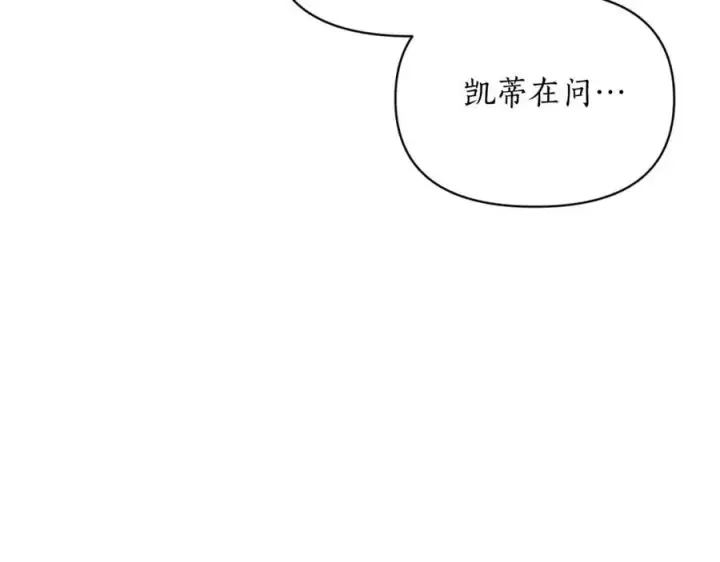《露西亚-攻略公爵计划》第114话 乳名图86