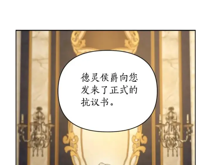 《露西亚-攻略公爵计划》第114话 乳名图92