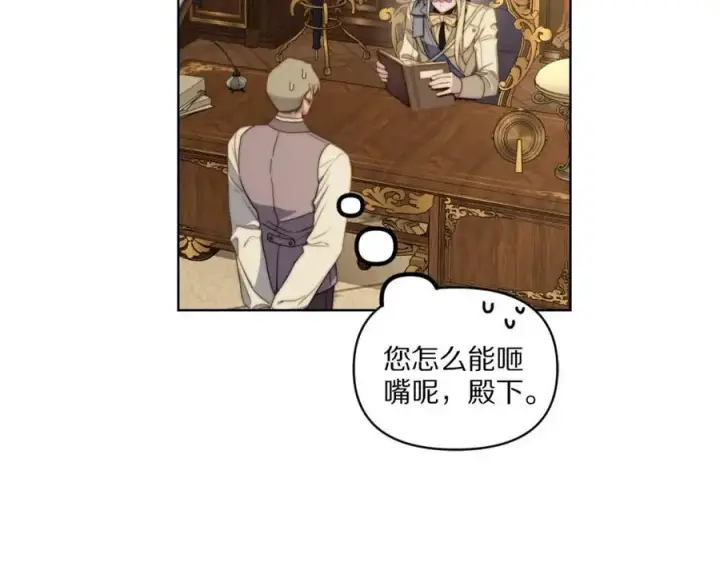 《露西亚-攻略公爵计划》第114话 乳名图95