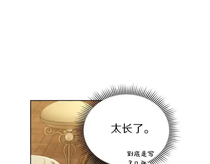 《露西亚-攻略公爵计划》第114话 乳名图96