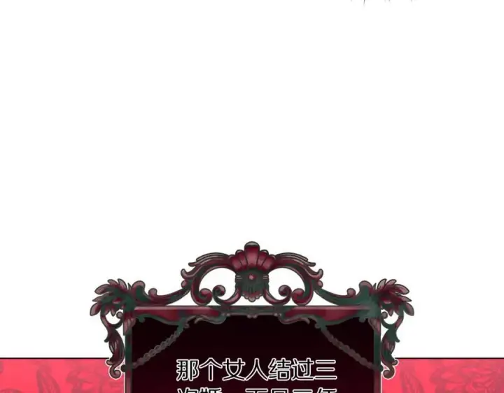 《露西亚-攻略公爵计划》第115话 分外在意图10