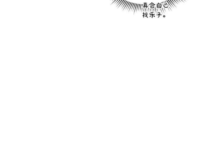 《露西亚-攻略公爵计划》第115话 分外在意图102
