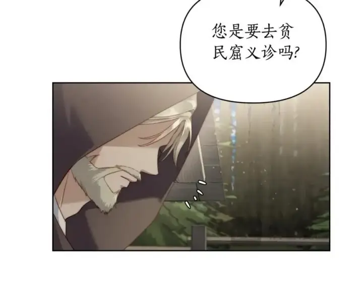 《露西亚-攻略公爵计划》第115话 分外在意图107
