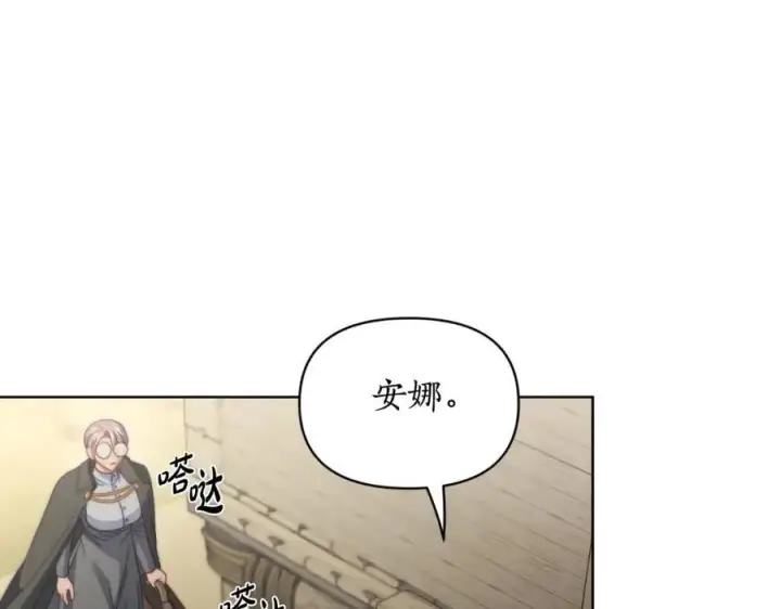《露西亚-攻略公爵计划》第115话 分外在意图108