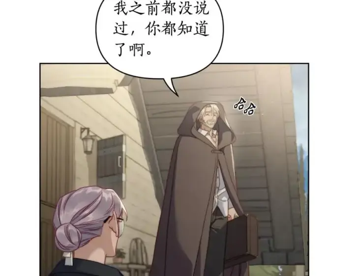 《露西亚-攻略公爵计划》第115话 分外在意图110