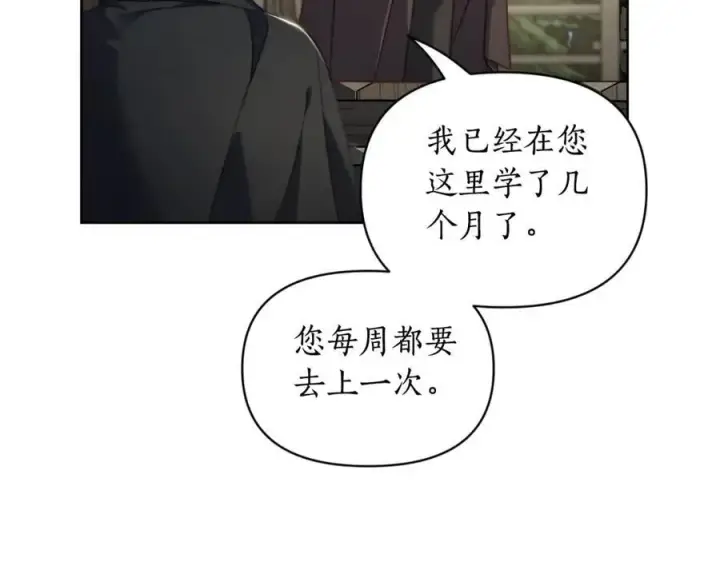 《露西亚-攻略公爵计划》第115话 分外在意图111