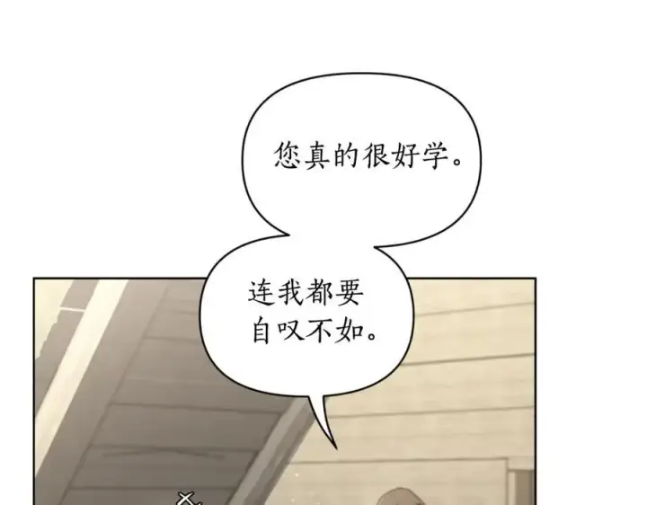 《露西亚-攻略公爵计划》第115话 分外在意图114