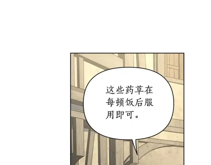 《露西亚-攻略公爵计划》第115话 分外在意图123