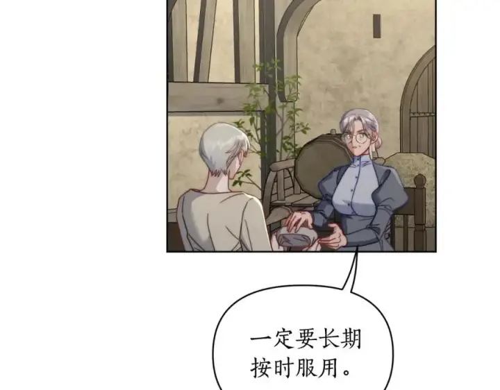 《露西亚-攻略公爵计划》第115话 分外在意图124