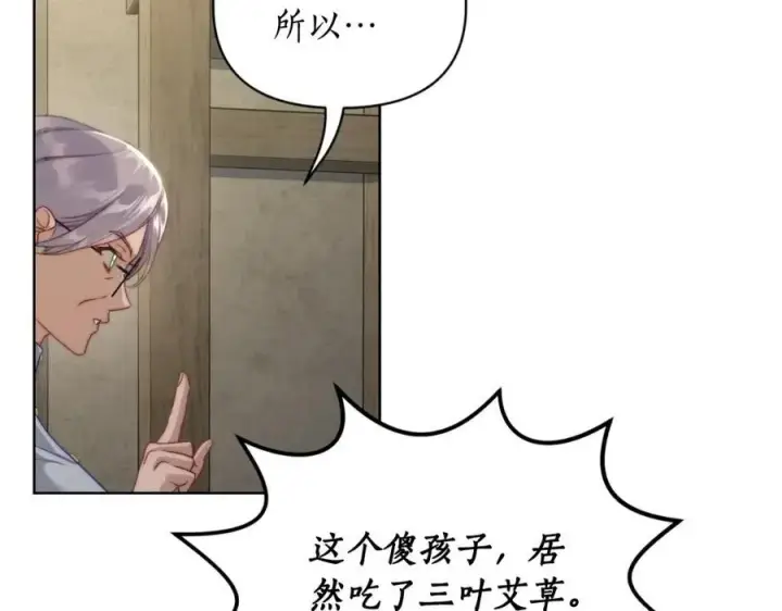 《露西亚-攻略公爵计划》第115话 分外在意图126