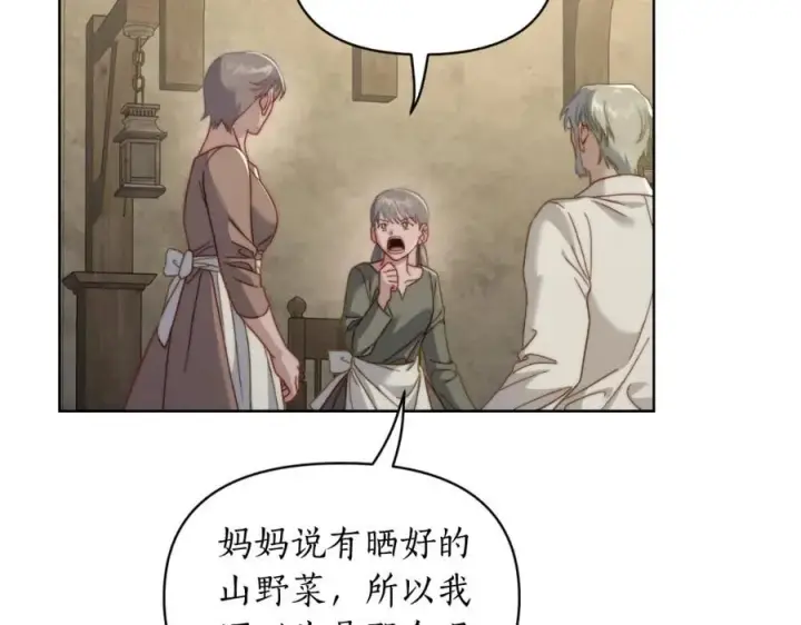 《露西亚-攻略公爵计划》第115话 分外在意图131