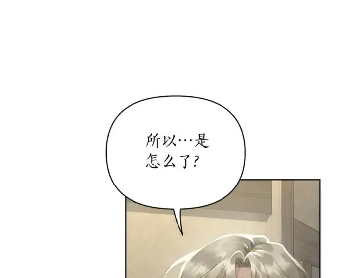 《露西亚-攻略公爵计划》第115话 分外在意图135
