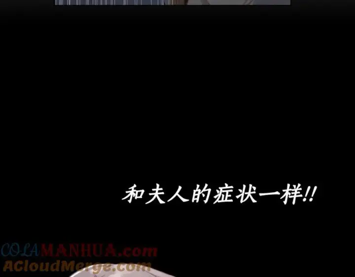 《露西亚-攻略公爵计划》第115话 分外在意图145