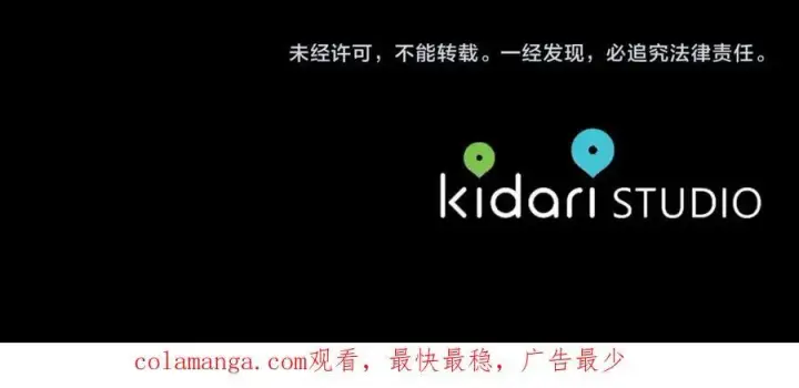 《露西亚-攻略公爵计划》第115话 分外在意图150
