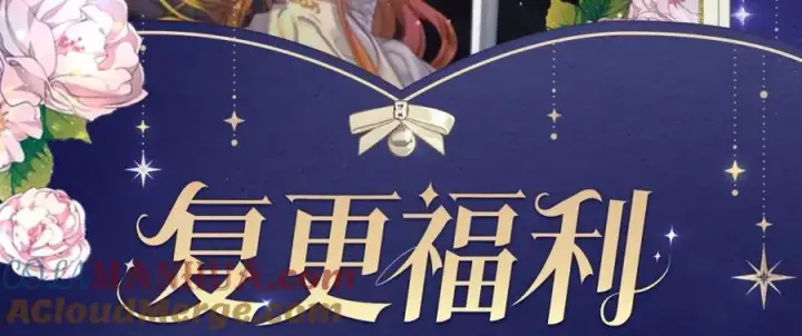 《露西亚-攻略公爵计划》第115话 分外在意图152