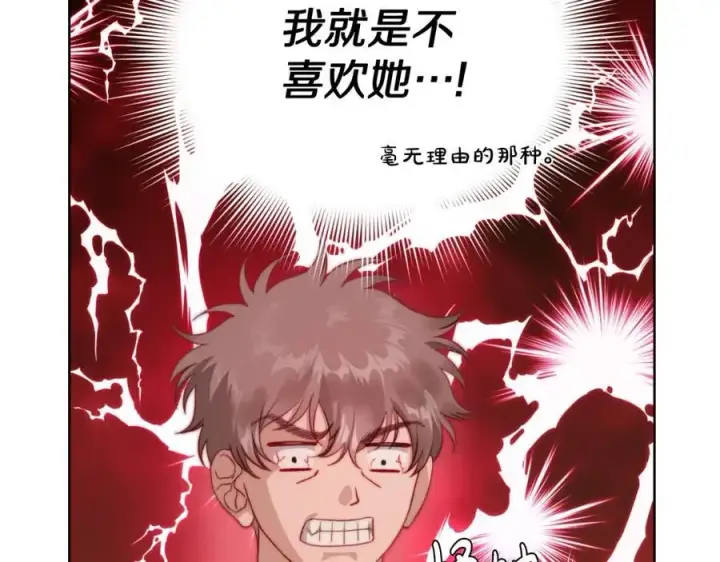 《露西亚-攻略公爵计划》第115话 分外在意图16