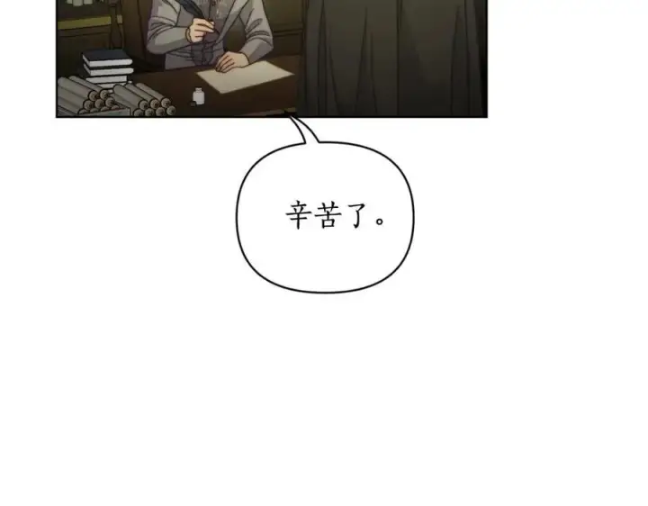 《露西亚-攻略公爵计划》第115话 分外在意图19